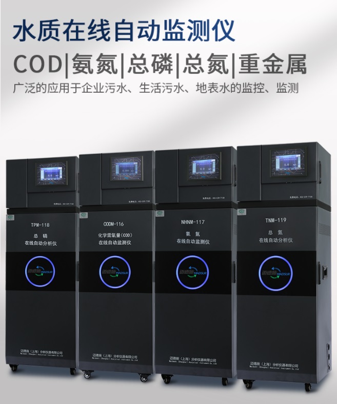 1672969807747562.jpg 水質在線自動監測儀.jpg