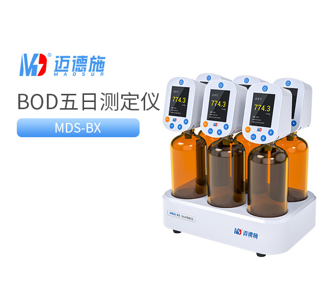 1749715631305888.jpg BOD五日生化測(cè)定儀.jpg
